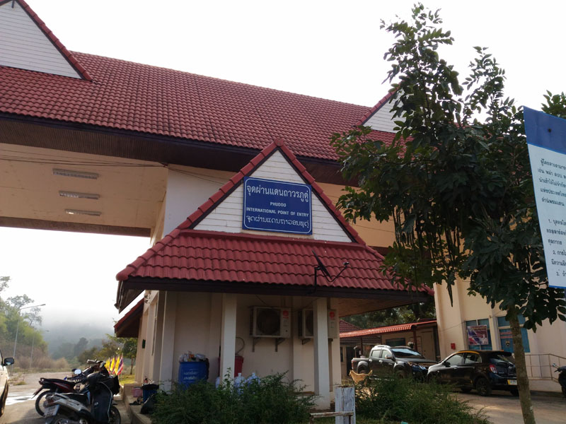 ด่านพรมแดนภูดู่ อ.บ้านโคก จ.อุตรดิตถ์