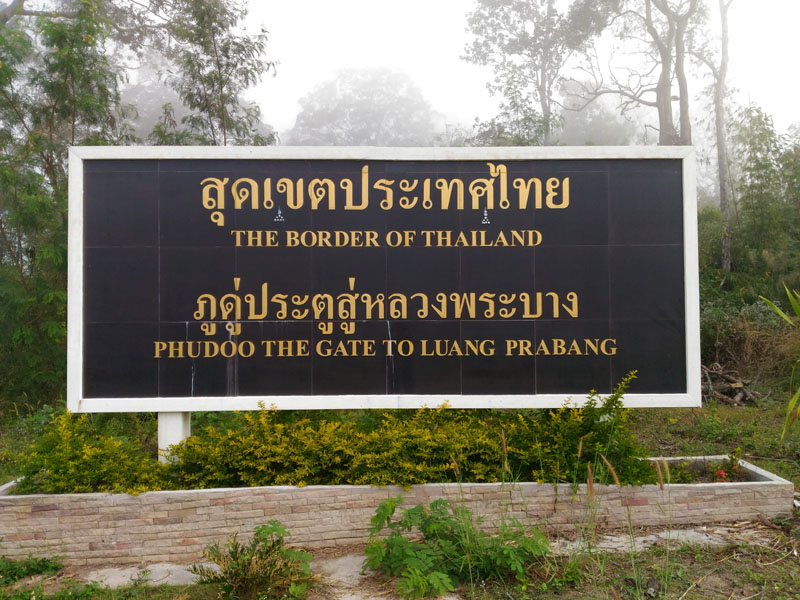 ด่านพรมแดนภูดู่ อ.บ้านโคก จ.อุตรดิตถ์